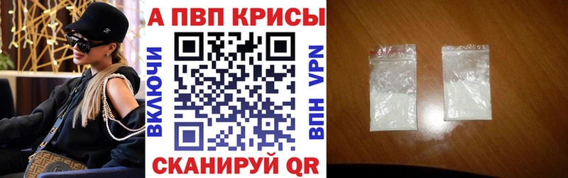 A PVP Crystall  Нижнеудинск 