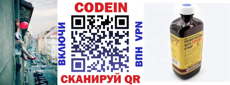 Кодеин напиток Lean (лин)  Нижнеудинск 