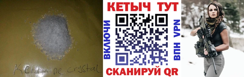 Кетамин VHQ Нижнеудинск